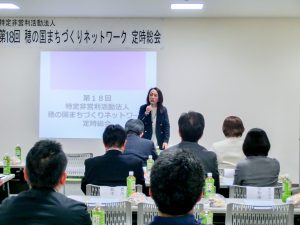 穂の国まちづくりネットワークとは