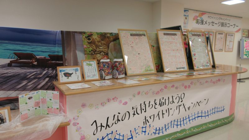 応援メッセージ１