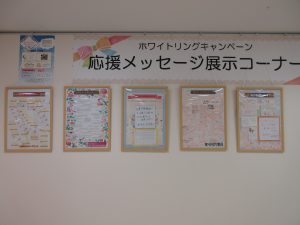 応援メッセージ２